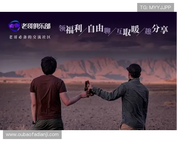 九游会老哥俱乐部交流社区：为热爱游戏的老哥们提供交流与合作的空间