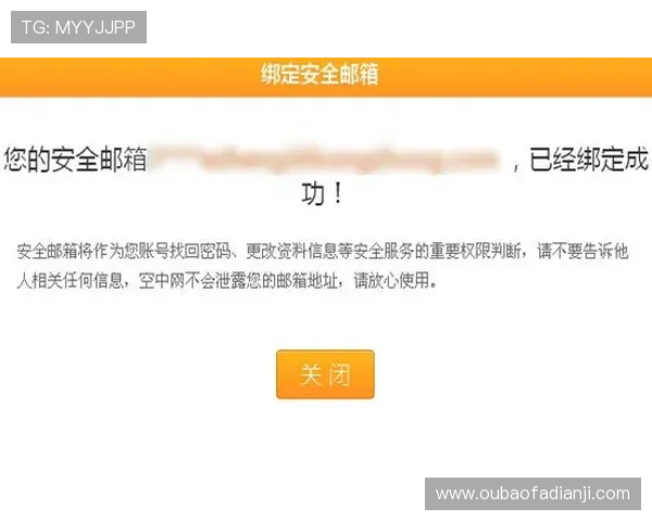 九游体育客户端安全保障措施解析，确保您的个人信息与账户安全无忧