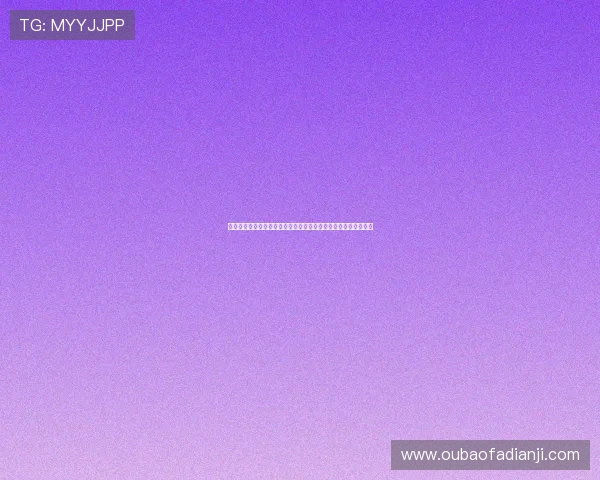 问鼎娱乐真人平台助力全球体育迷畅享世界杯精彩赛事全方位报道